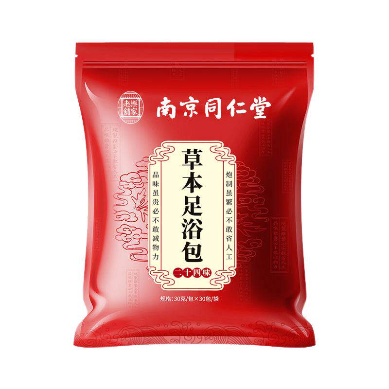 南京同仁堂备孕泡脚药包助孕艾草宫寒多囊调理促排卵提高卵子质量