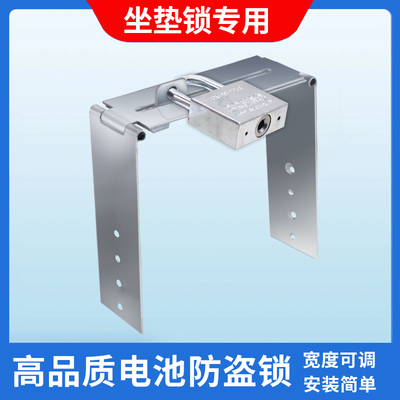 电动车电池锁防盗神器009三轮电瓶车座位下电瓶锁锂电池防偷钢板