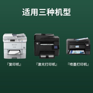 凯顿a4不干胶210 A4内打印纸面光面哑纸297mm标签切贴纸不干胶