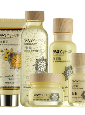 洋甘菊护肤品套装正品