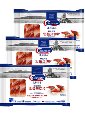 clearwater北极贝切片解冻即食
