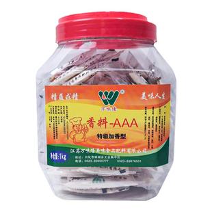 万味隆特香料-AAA调味料3a调味料火锅底料烧烤调汤料卤菜专用包邮