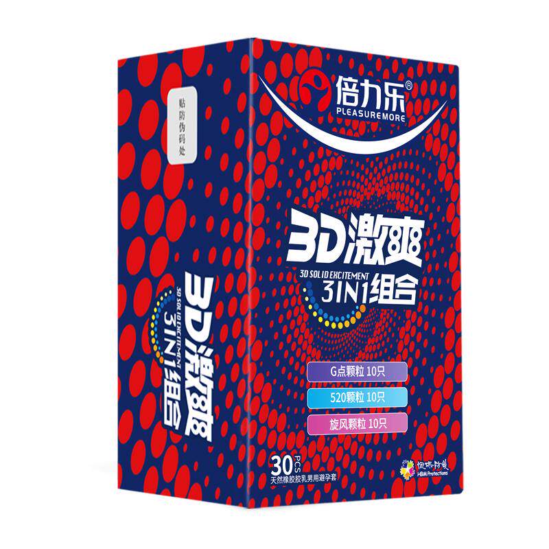 倍力乐带刺3D激爽避孕套大颗粒30只延时情趣安全套男用立体倒三角