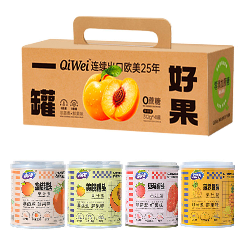 【礼盒装】奇伟黄桃罐头果汁型