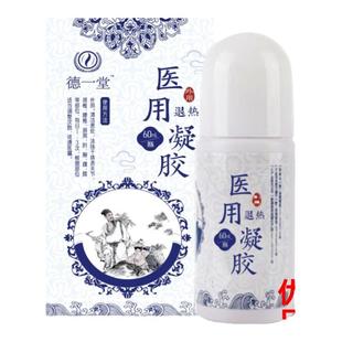 徳一堂冷敷凝胶徳一堂冷敷凝胶膏内蒙古得一堂疑胶德一堂新款正品