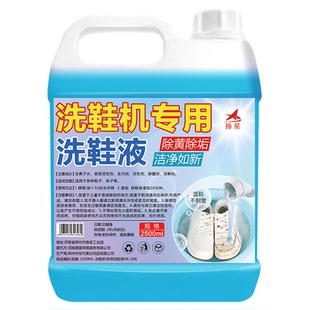 洗鞋机专用洗鞋液白鞋去黄增白泡鞋液免刷洗清洁去污渍除臭清洗$