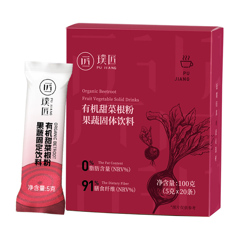 璞匠红甜菜根粉冲饮粉