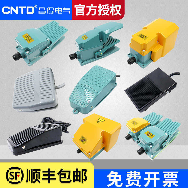 昌得气动脚踏开关CFS-01 1 201 105 2 3 3S 带电线1米/2米脚踩式
