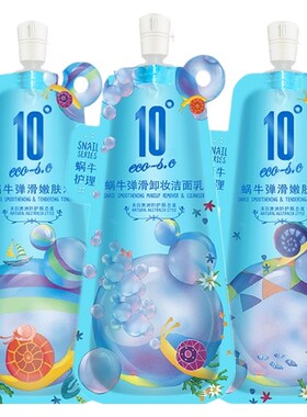 10度蜗牛补水保湿面部护肤品套装