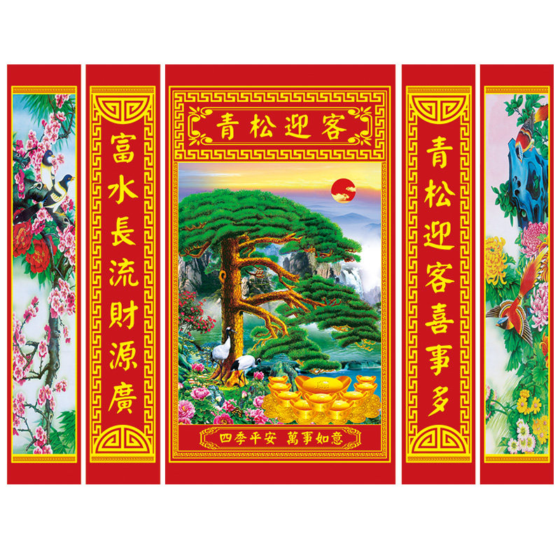 福禄寿喜财神到墙壁画农村堂屋中堂画三星高照客厅对联新年画贴画