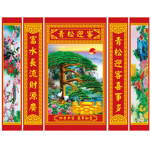 福禄寿喜财神到墙壁画农村堂屋中堂画三星高照客厅对联新年画贴画