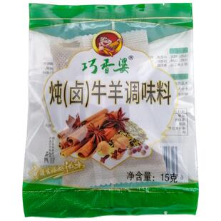 巧香婆炖卤牛羊肉料15g组合10袋装单料包清汤内蒙古卤肉包调味料
