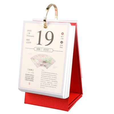 2026年单向日历本文艺简约