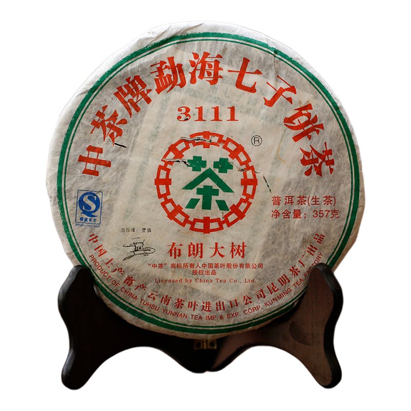 布朗大树老生茶中茶牌七子饼茶
