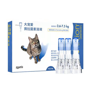 大宠爱海乐妙体内外驱虫药成幼猫辉宠物瑞耳螨蠕形螨跳蚤虱子英短