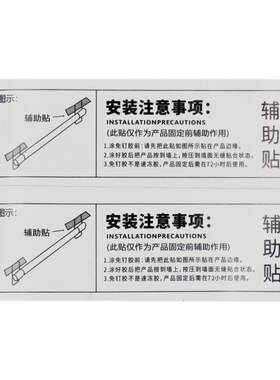 非凡力免钉胶辅助贴防位移强力贴