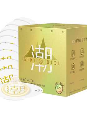 【私激大波浪贴合】SIKI003含精华级玻尿酸