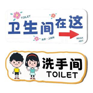 悬挂洗手间标识牌吊挂导向牌厕所指引牌卫生间指示牌公共厕所标识可爱卫生间门口挂牌洗手间方向指示牌贴纸