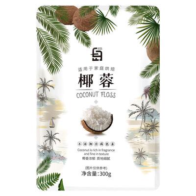 烘焙椰蓉粉蛋糕原材料商用200g