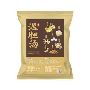 温胆汤泡脚药包祛痰湿气体质泡脚方液脾胃调理儿童成人足浴包