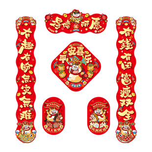 马年对联春联大礼包2026新款春节过年小区物业福字门贴新年装饰品