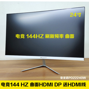 液晶电脑4K屏 32游戏hdmi台式 24英寸2K曲面显示器144Hz高清27 HKC