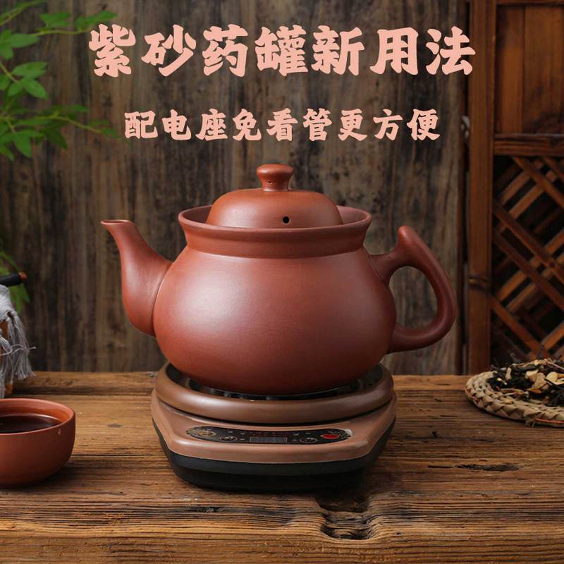 紫砂煎药壶全自动熬药养生壶多功能中药壶药罐熬药中药老式煲药锅