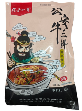 公安牛三鲜纯牛肉火锅加热即食