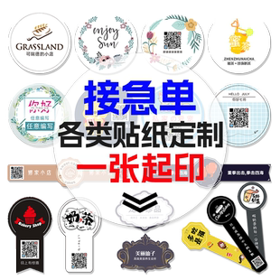 水晶标贴UV转印贴logo贴纸透明不干胶定做商标定制金属标烫金标签