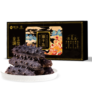 獐子岛有机淡干海参冬捕50g干货大连底播辽参刺参小黑盒礼盒装