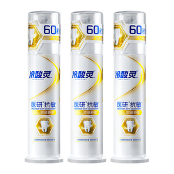 冷酸灵医研抗敏牙膏即速60s