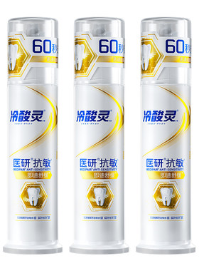 冷酸灵医研抗敏牙膏即速60s