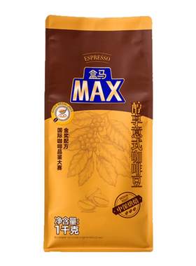 中深烘焙咖啡豆盒马MAX意式