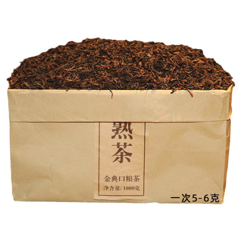 2018年特级正宗普洱茶熟茶补贴价