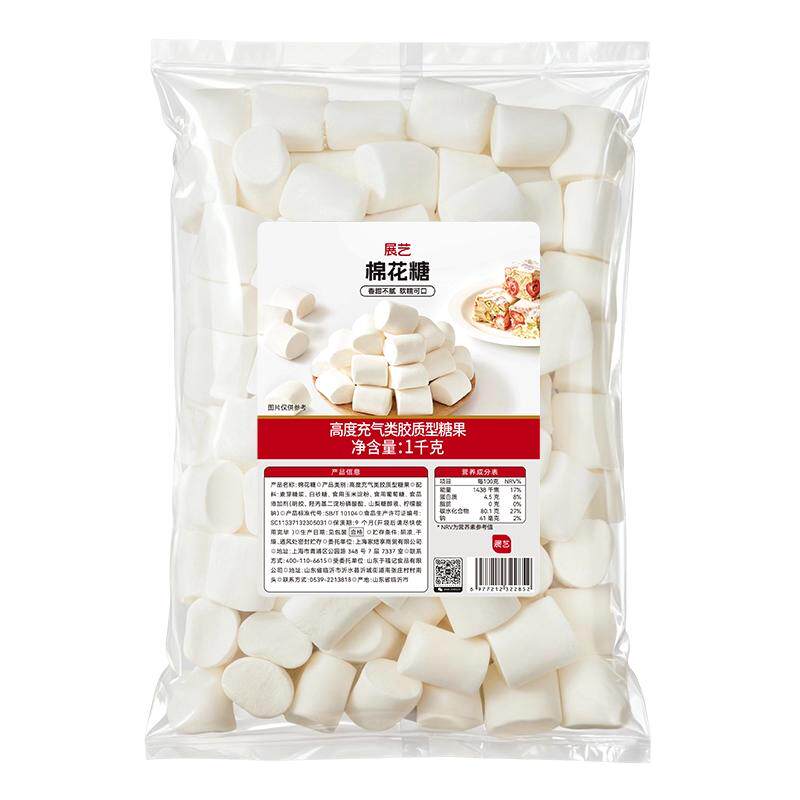 展艺无糖木糖醇棉花糖牛轧糖材料