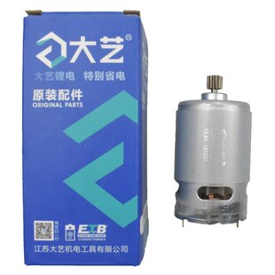 大艺锂电钻配件12V16V20V充电钻1006/1028锂电池充电器外壳裸机头
