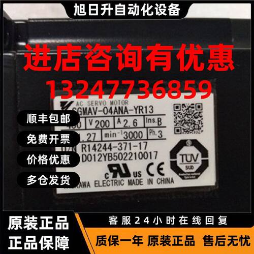 议价安川机器人伺服电机SGMAV-04ANA-YR11议价