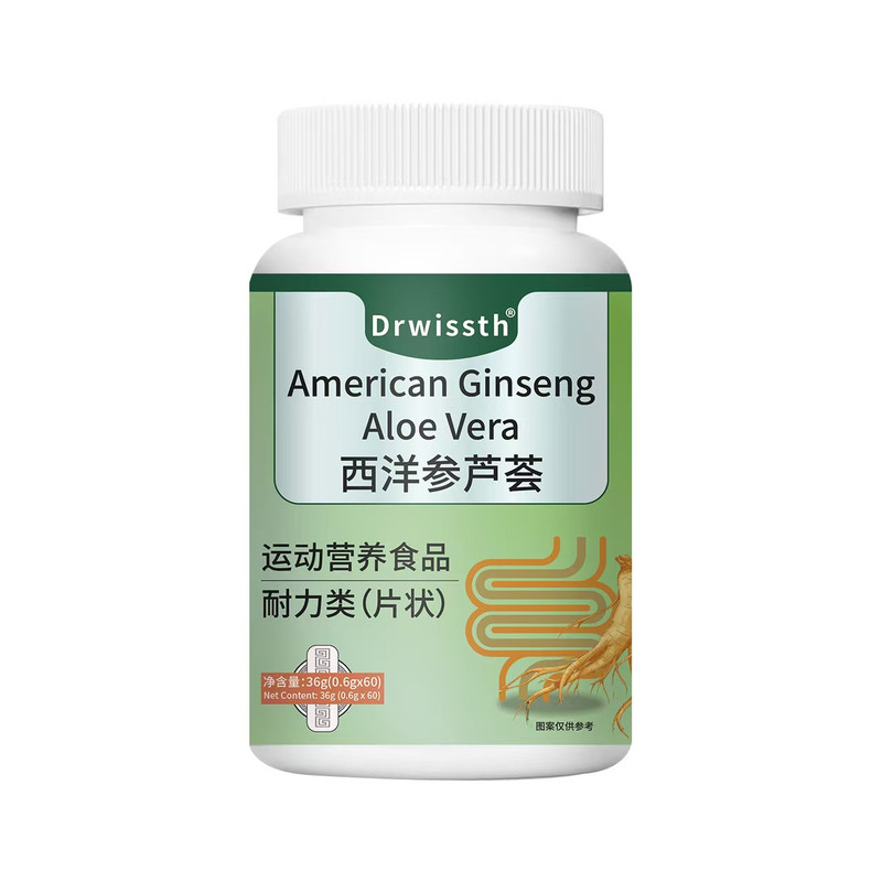 西洋参芦荟片官方正品