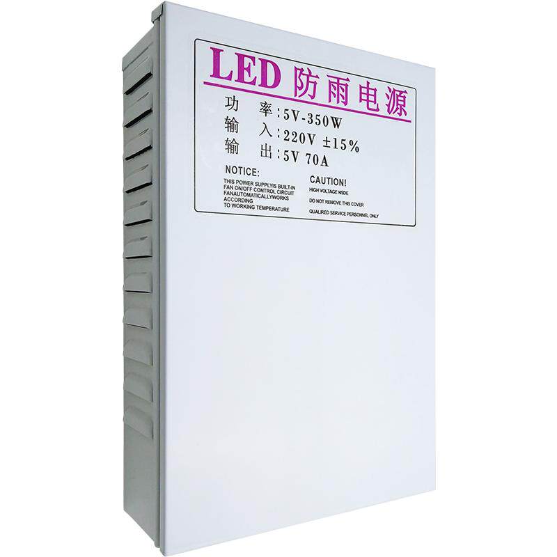 led防雨开关电源70a350w80a400w