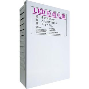 LED防雨开关电源5V 40A200W60A300W发光字显示屏70A350W80A400W