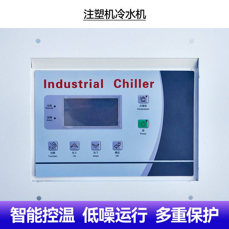 工业冷水机 注塑降温冰水机5P水循环制冷设备挤出注塑模具 冷却机