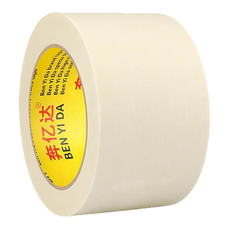 加宽拼豆美纹纸大面积熨烫易撕