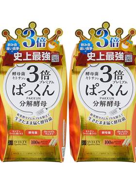 张韶涵同款日本svelty分解酵母