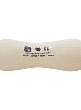 全荞麦枕头护颈椎专用成人助睡眠骨头反弓牵引枕支撑硬圆柱颈椎枕