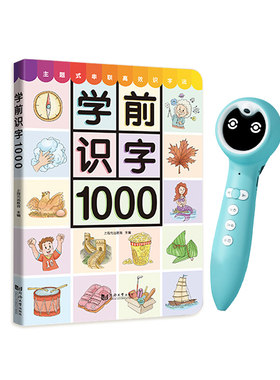 学前识字1200小蝌蚪点读绘本