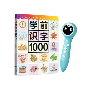 小蝌蚪点读绘本学前识字1200儿童认字大王早教机表象形看图有声