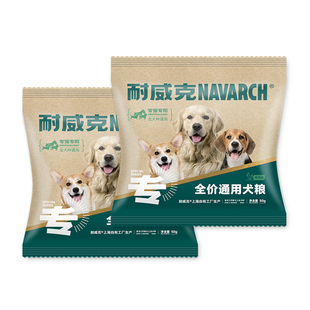 【试吃100g】耐威克狗粮大中小成幼犬泰迪金毛柯基通用肠胃狗粮