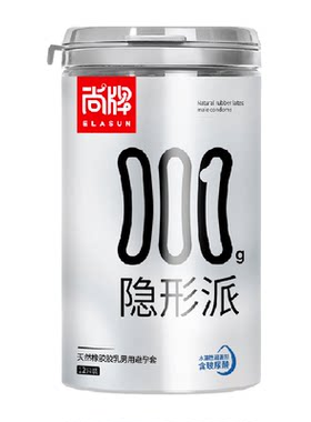 尚牌小号紧绷防脱超薄避孕套