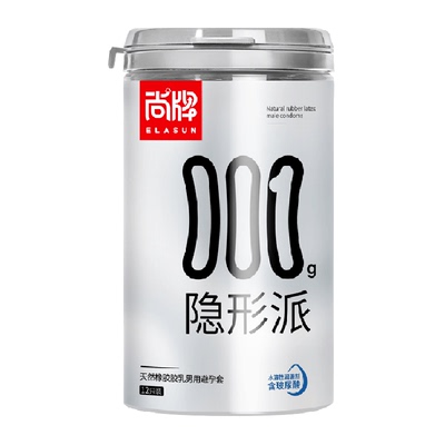 尚牌小号紧绷防脱超薄避孕套