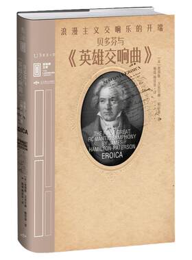 未读里程碑文库英雄交响曲